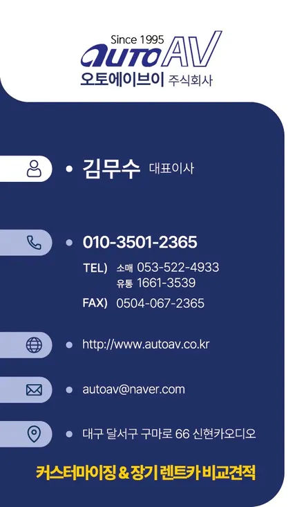 대구 안드로이드 올인원 장착점에서 YF 소나타에 티맵, 카카오 내비, 네이버 지도를