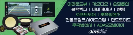 제네시스 서라운드 뷰 설치로 안전한 주차와 좁은 길 주행을 편리하게 ~ 대구 3D 어라운드 뷰