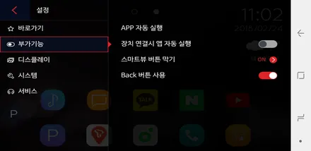 폰인카 무선 & 씽 앱[APP] 업데이트하세요 ^^