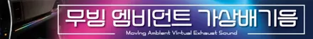 제네시스 서라운드 뷰 설치로 안전한 주차와 좁은 길 주행을 편리하게 ~ 대구 3D 어라운드 뷰