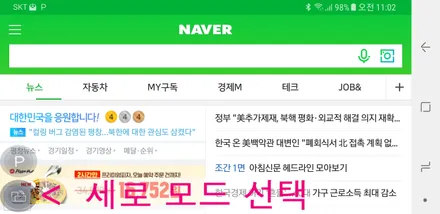 폰인카 무선 & 씽 앱[APP] 업데이트하세요 ^^