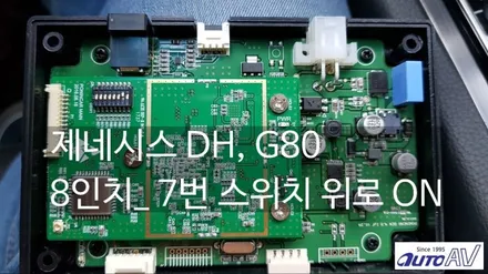 제네시스 DH, G80 순정 네비게이션 업그레이드, 스마트폰 미러링 폰인카로 커넥티드 카 완성^^