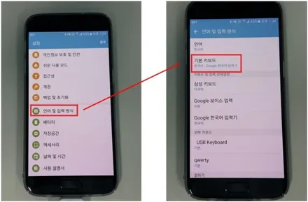 폰인카[PoninCar] & 씽[CCing] 커넥팅 또는 후 가상 키보드가 보이지 않아요??