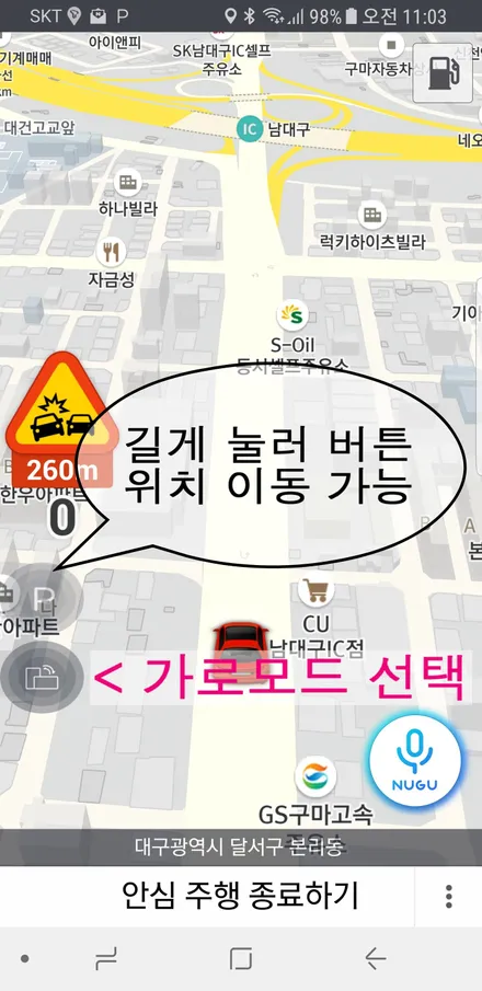 폰인카 무선 & 씽 앱[APP] 업데이트하세요 ^^