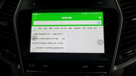 싼타페 DM에는 스마트폰 기능을 가지고 있네! 진짜_ 자동차미러링 폰인카 ^^