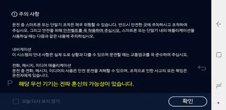 폰인카 무선 & 씽 앱[APP] 업데이트하세요 ^^