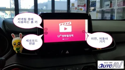 드디어 출시!! 폰인카 GEN5 현대/기아자동차 플로팅 타입 AVN 호환 장착 가능합니다. ^^