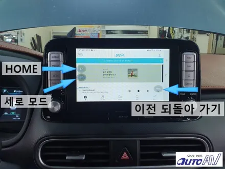 대구 자동차 순정 스마트폰 미러링 폰인카(PoninCar) 코나에 장착하고 스마트 드라이빙을 ~폰 프로젝션