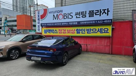현대 모비스 썬팅(틴팅) B90/G90 반반사 필름으로 블루 컬러 자동차에 맞춤이네요 in 대구 썬팅