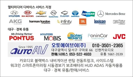 폰터스 윈스타 프리즘 썬팅 좋은가요? 대구 달서구