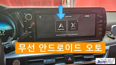오토프로 X_엑스 무선 안드로이드 오토와 삼성 덱스를 순정 내비게이션에서 in 대구