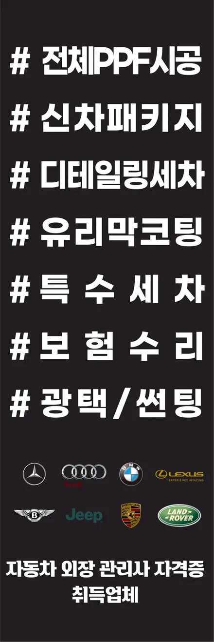 포르쉐 카레라911GTS 카브리올레 : 전체PPF디테일링 노원 중랑 도봉 / 서울 노원구