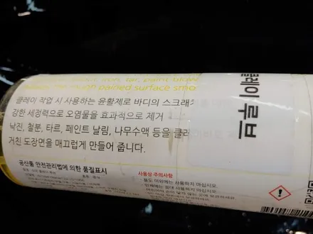 노원구성북구도봉수성광택 [렉서스 NX200T] / 노원, 도봉, 성북
