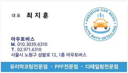 벤츠 GLE쿠페 : 내차를 보호해주는 PPF필름+유리막코팅 시공기 노원 중랑 별내 / 노원, 도봉, 성북
