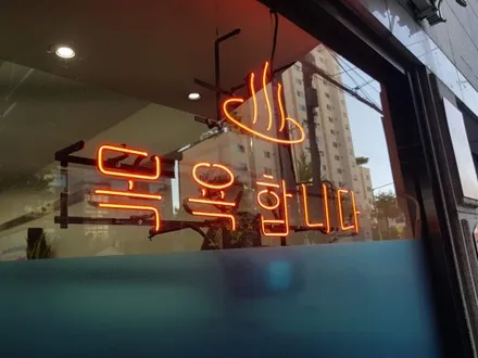 [아우토바스 유막제거/발수코팅] 지프 랭글러JL / 노원구 공릉동