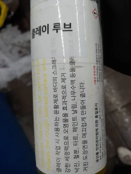도봉구 미니클럽맨 보험처리 광택+유리막코팅+PPF+에바크리닝+필터교체까지 한번에~! / 노원, 도봉, 성북