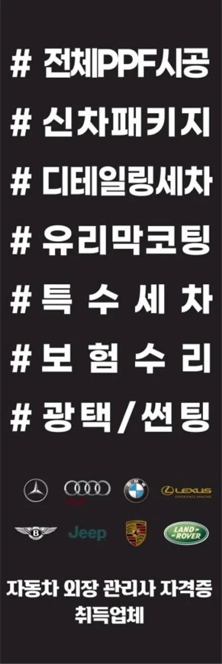 제네시스 G90 : 광택.유리막코팅.PPF으로 안티에이징하기 노원 중랑 도봉 / 노원구 공릉동