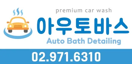 노원구묵동신내동중고차실내크리닝 [BMW 미니쿠퍼] / 노원, 도봉, 성북