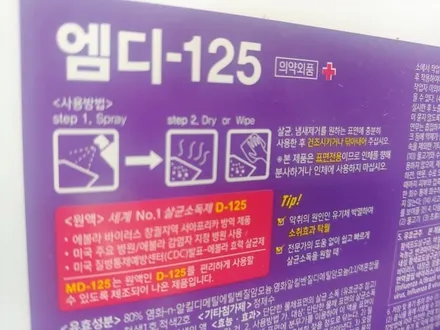노원구모닝악취제거살균실내크리닝으로호흡기질환예방 / 노원, 도봉, 성북
