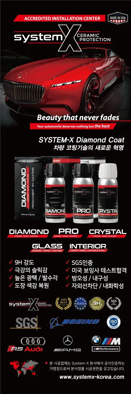 XM3 신차메인터넌스 시스템엑스 세라믹코팅+PPF+유리발수코팅으로 방어막씌우기~! / 노원, 도봉, 성북