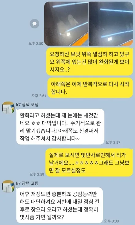 노원 신내 다산동 기아K7 광택코팅 흠집터치업붓펜(프리미엄) / 노원, 도봉, 성북