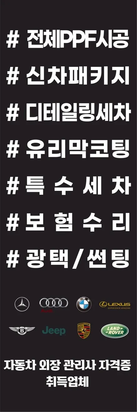 벤츠 S500 : 대물보험PPF와 유리막코팅까지 한번에 시공했네요.노원 중랑 도봉 / 노원, 도봉, 성북