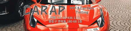 [성동구 PPF] 기아 쏘렌토 하이브리드 본넷, 프런트 가성비 PPF시공 / 중랑구 면목동