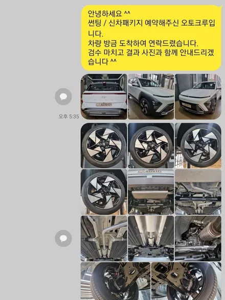 코나 빌트인캠2 일산 썬팅 신차검수 신차패키지 오토크루 / 경기 김포
