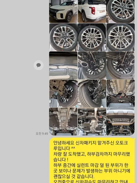 토레스 김포에서 신차검수 버텍스 썬팅 아이나비 qxd8000 블랙박스 시공받고 출고하기 / 경기 김포