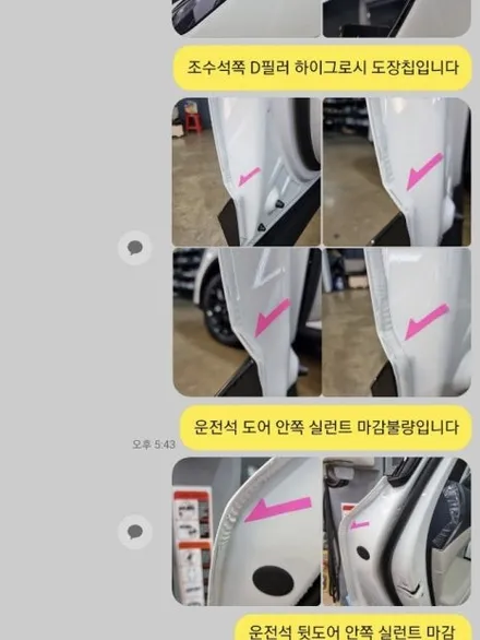 쏘렌토MQ4 루마버텍스 썬팅 언더코팅 신차검수 신차패키지 / 경기 김포
