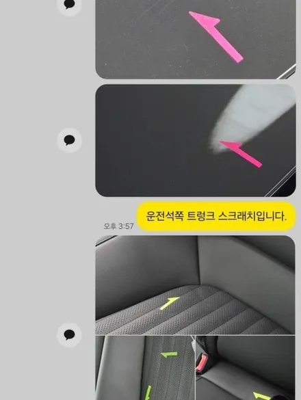 김포 버텍스 썬팅 신차패키지 그랜져 도어 휀더 방음 / 경기 김포