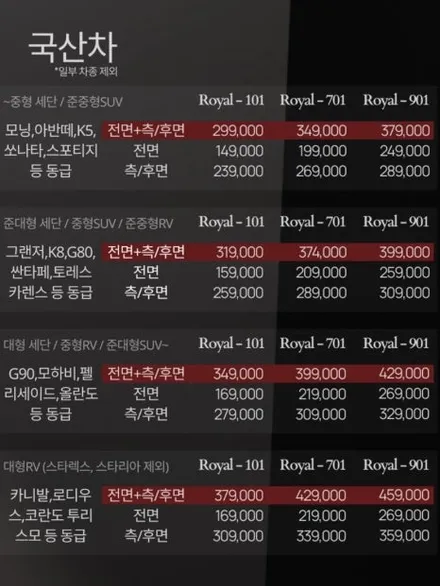 김포 카니발 하이리무진 중고차 가성비 썬팅 재시공 가격 / 경기 김포