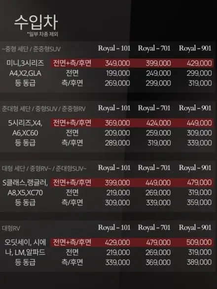 김포 카니발 하이리무진 중고차 가성비 썬팅 재시공 가격 / 경기 김포