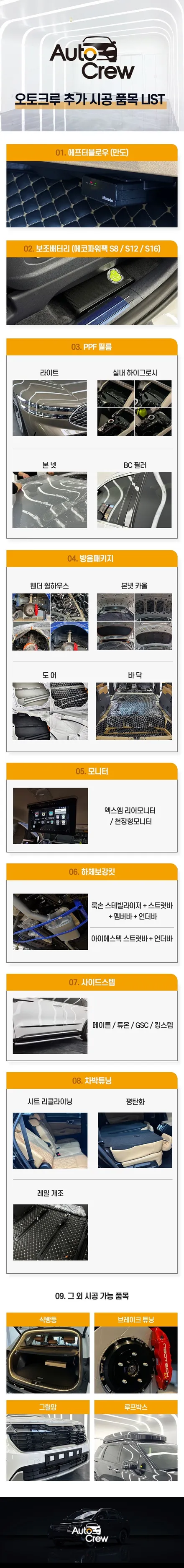 김포 버텍스 썬팅 쏘렌토 신차패키지 언더코팅 함께 시공하기 / 경기 김포