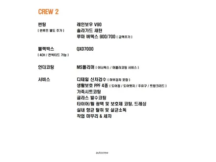 쏘렌토 MQ4 차박을위한 평탄화작업, 리클라이닝 신차패키지와 함께 시공받기 / 경기 김포