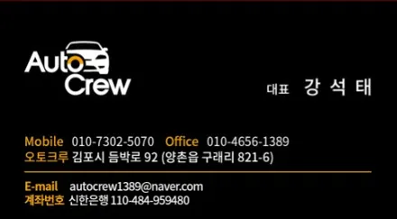 BMW 5시리즈 뒷범퍼 교체 튜닝 부분랩핑 / 경기 김포