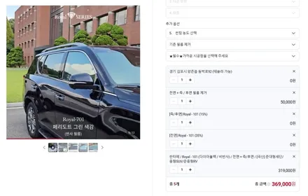 김포 썬팅 추천 로얄시리즈 열차단 성능 비교 / 경기 김포