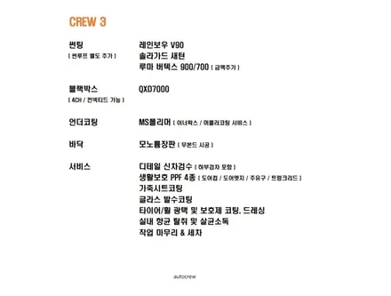 쏘렌토 MQ4 차박을위한 평탄화작업, 리클라이닝 신차패키지와 함께 시공받기 / 경기 김포
