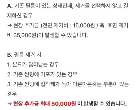 김포 카니발 하이리무진 중고차 가성비 썬팅 재시공 가격 / 경기 김포