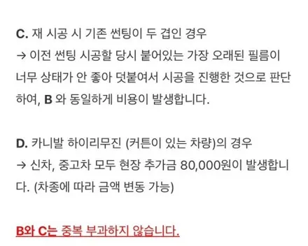 김포 카니발 하이리무진 중고차 가성비 썬팅 재시공 가격 / 경기 김포