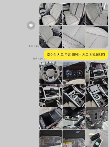 쏘렌토 신차검수 김포 신차패키지 오토크루 / 경기 김포