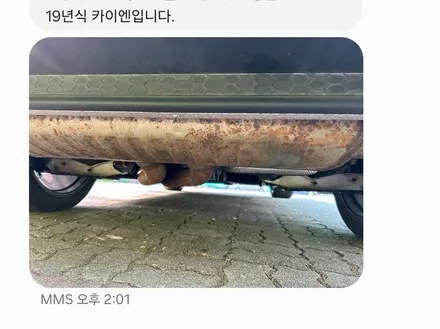 머플러 녹제거 후 머플러코팅으로 차량 하부 관리하기 / 경기 김포