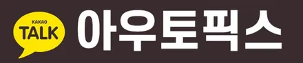 토요타 캠리 BSA 측후방 센서 시공으로 안전까지 업그레이드 / 서울 중랑