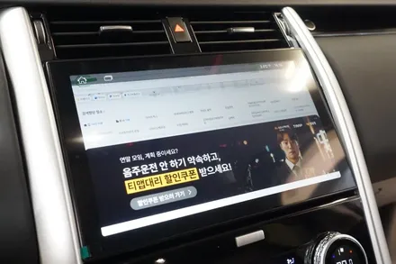 수백만 원 수리비? 이제는 NO! 디스커버리5 모니터를 가성비 있게 교체하는 법 / 서울 중랑