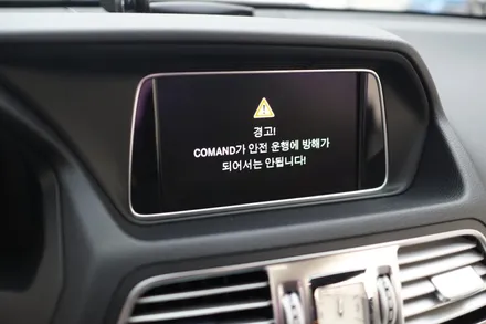 W212 E클래스 쿠페 블랙아웃~! 고장난 순정모니터를 12.3인치 대화면 모니터로 교체~ 수리해드려요! / 중랑, 동대문, 광진구, 성동구