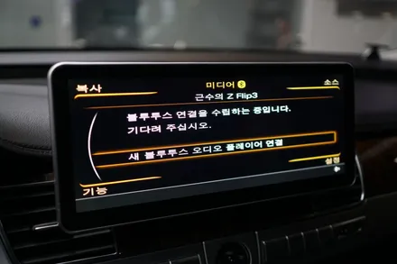 아우디 A8L W12기통 들락날락 망가진 순정모니터를 12.3인치 대화면 모니터로 교체하기~! FEAT. 안드로이드 시스템은 덤! / 중랑, 동대문, 광진구, 성동구