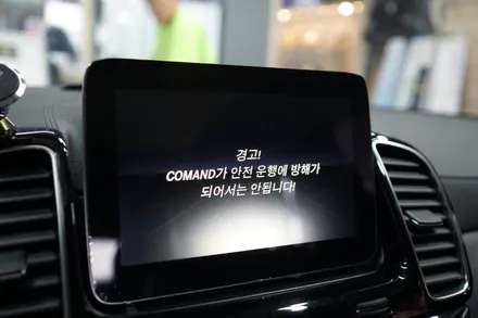 벤츠 GLE쿠페에 사용하기 편리한 아틀란 터치네비게이션 매립 하기! / 중랑, 동대문, 광진구, 성동구