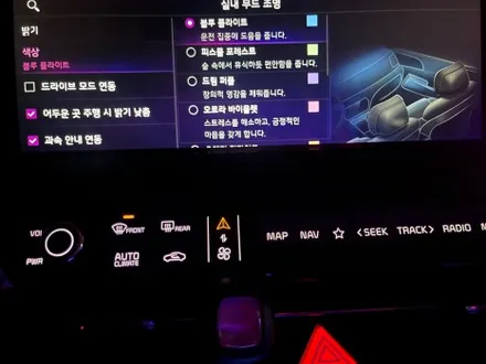 전주엠비언트 기아 K8 멀티컬러 로 순정연동 하여 작업 ! / 기아 / K8 / 전주