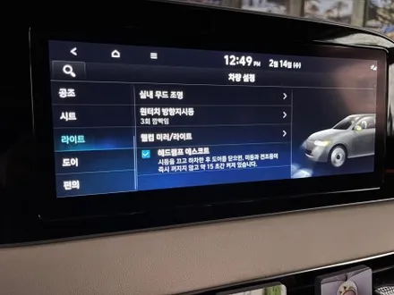 전주 엠비언트 팰리세이드 순정광량업+확장시공 / 전주