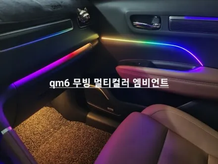 전주 엠비언트 qm6 멀티컬러! / 르노 / QM6 / 전주